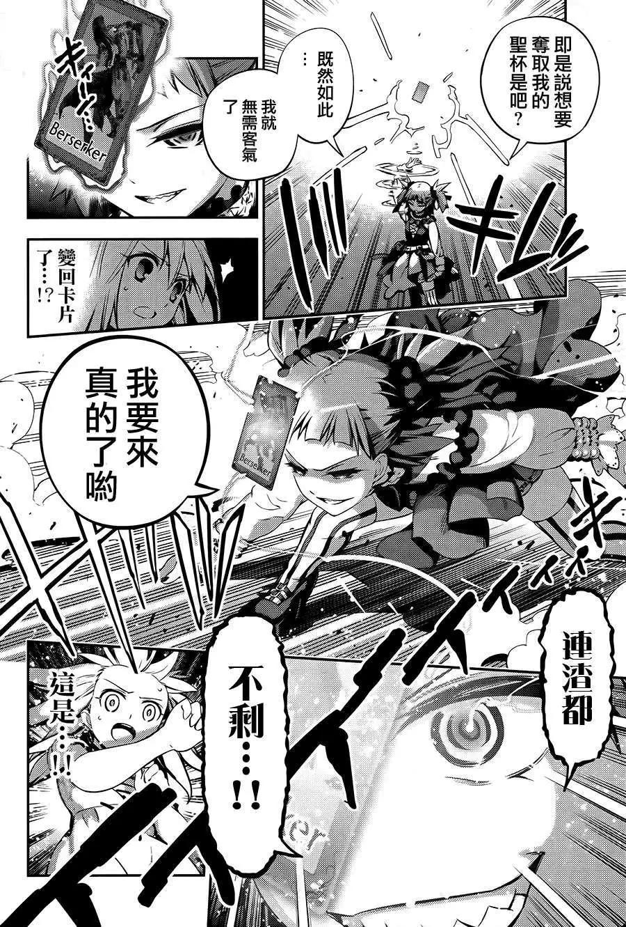 《魔法少女伊莉雅3rei》第01回 第32页