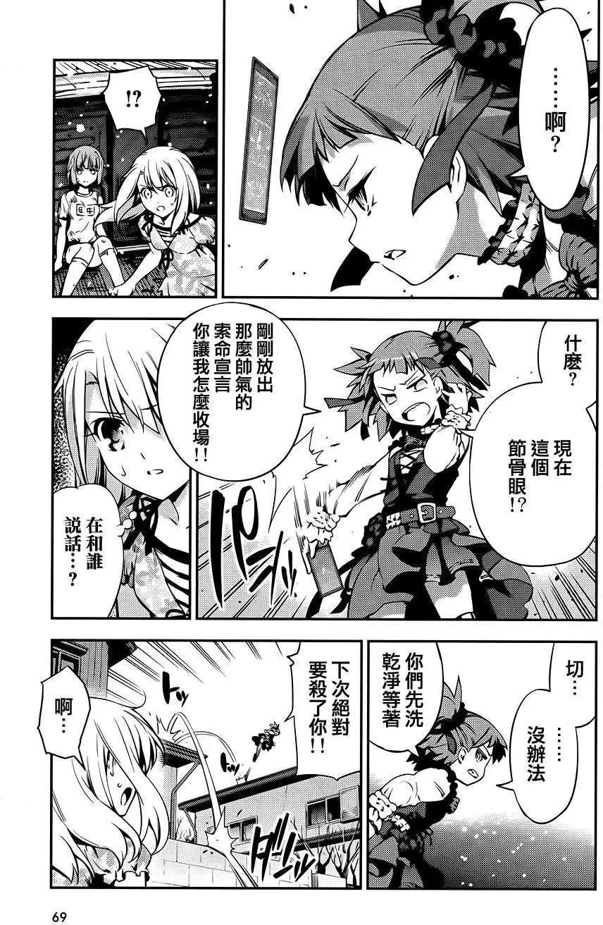 《魔法少女伊莉雅3rei》第01回 第33页