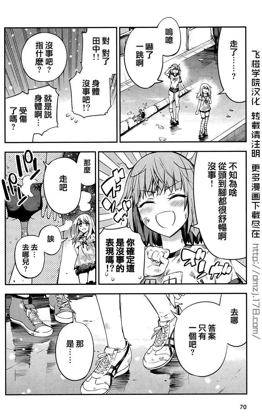 《魔法少女伊莉雅3rei》第01回 第34页