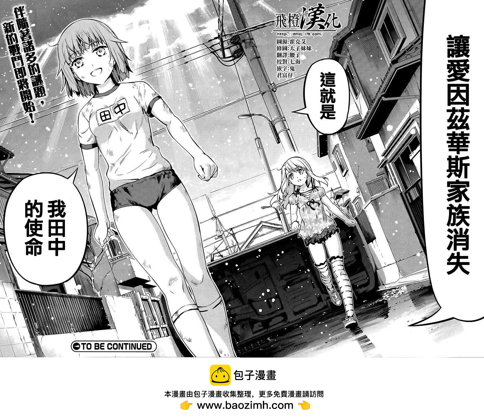 《魔法少女伊莉雅3rei》第01回 第36页
