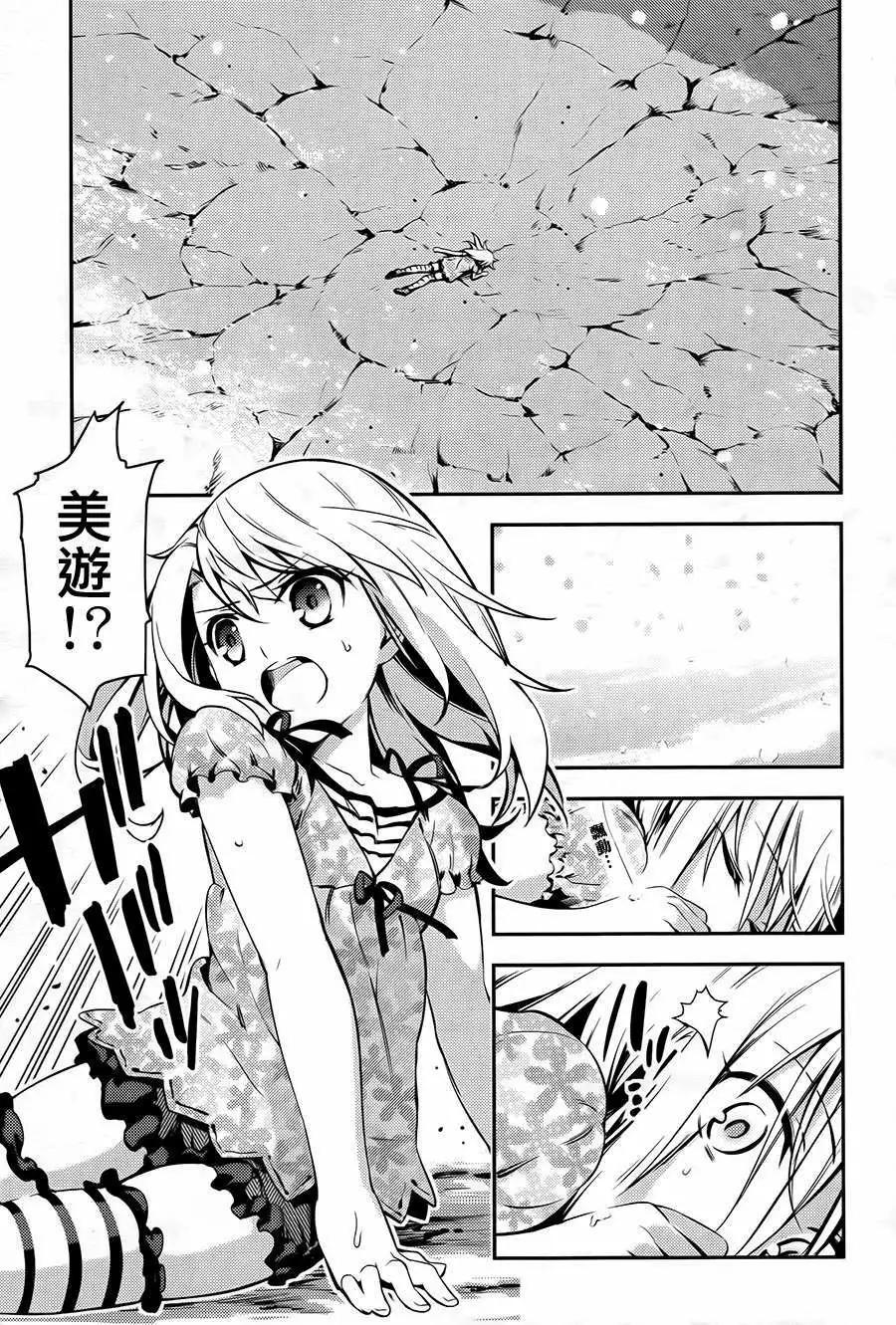 《魔法少女伊莉雅3rei》第01回 第3页