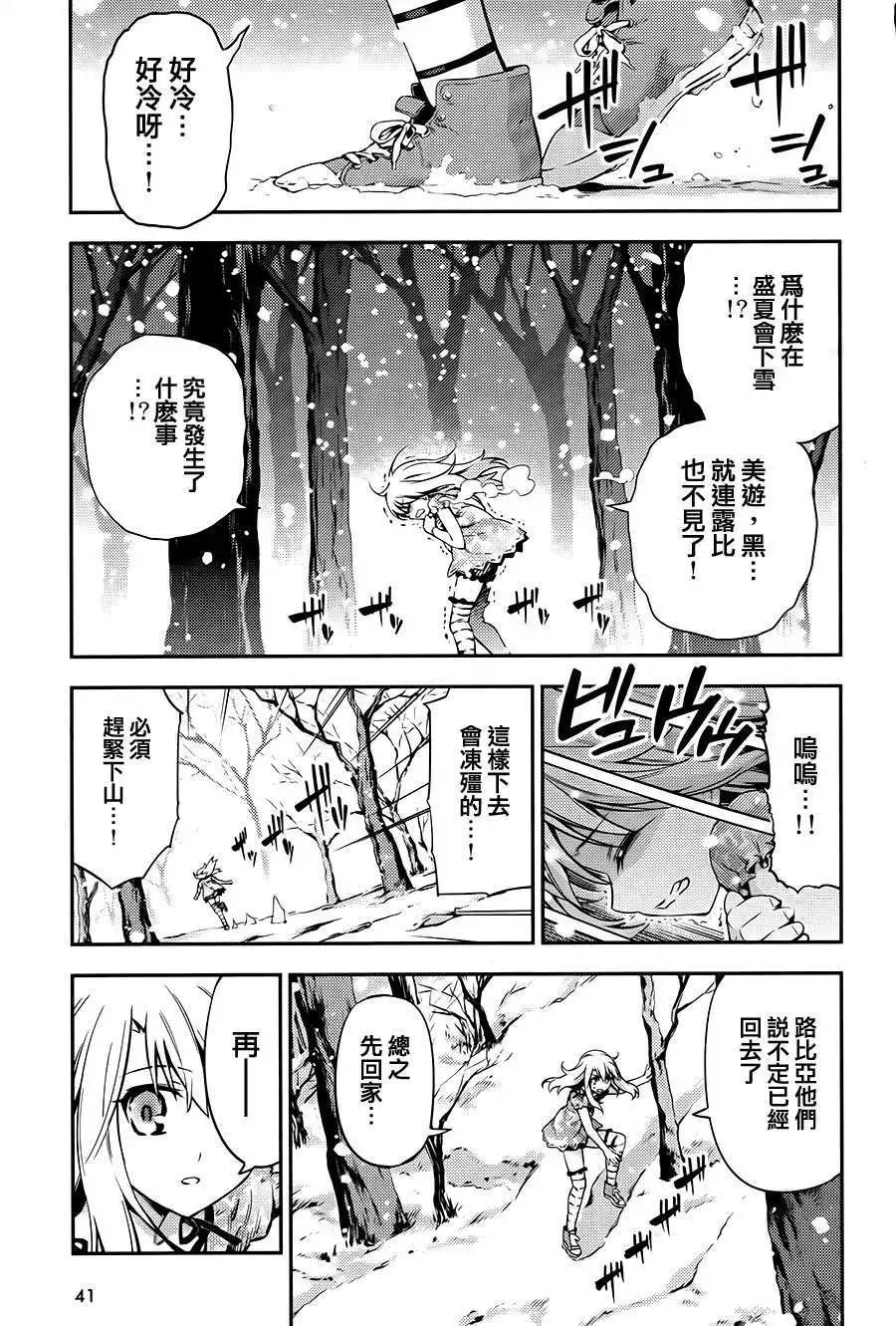《魔法少女伊莉雅3rei》第01回 第5页