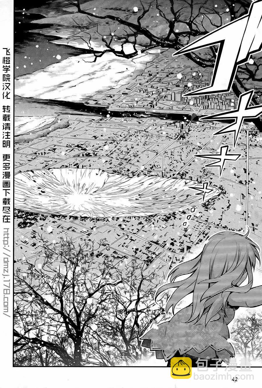 《魔法少女伊莉雅3rei》第01回 第6页
