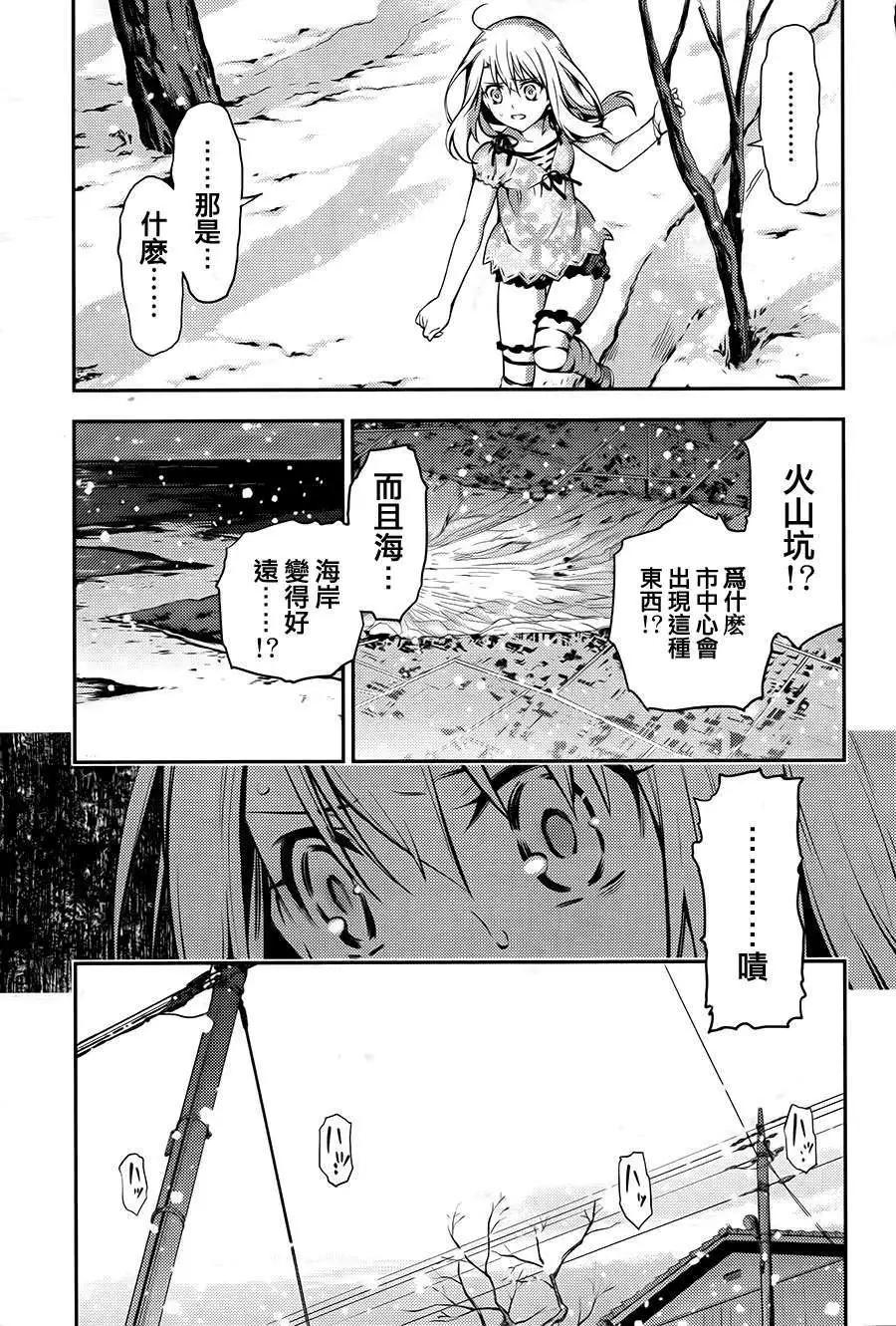 《魔法少女伊莉雅3rei》第01回 第7页