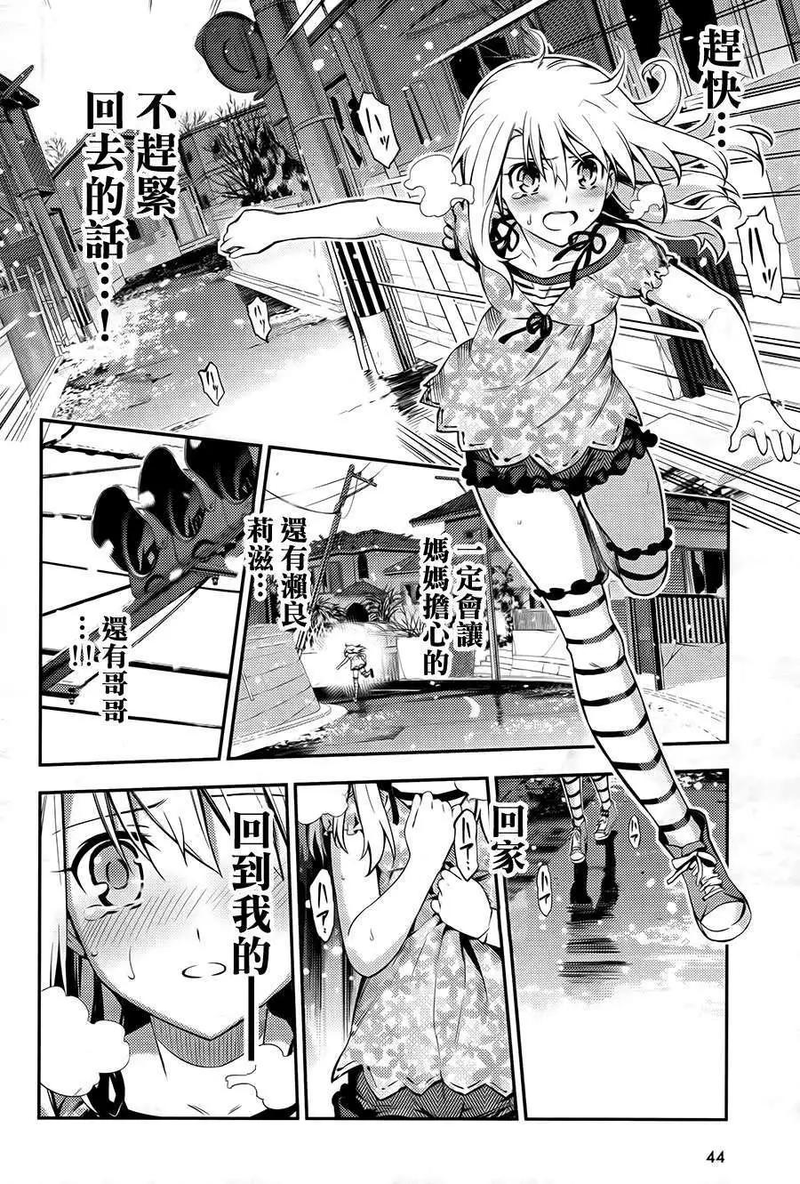 《魔法少女伊莉雅3rei》第01回 第8页