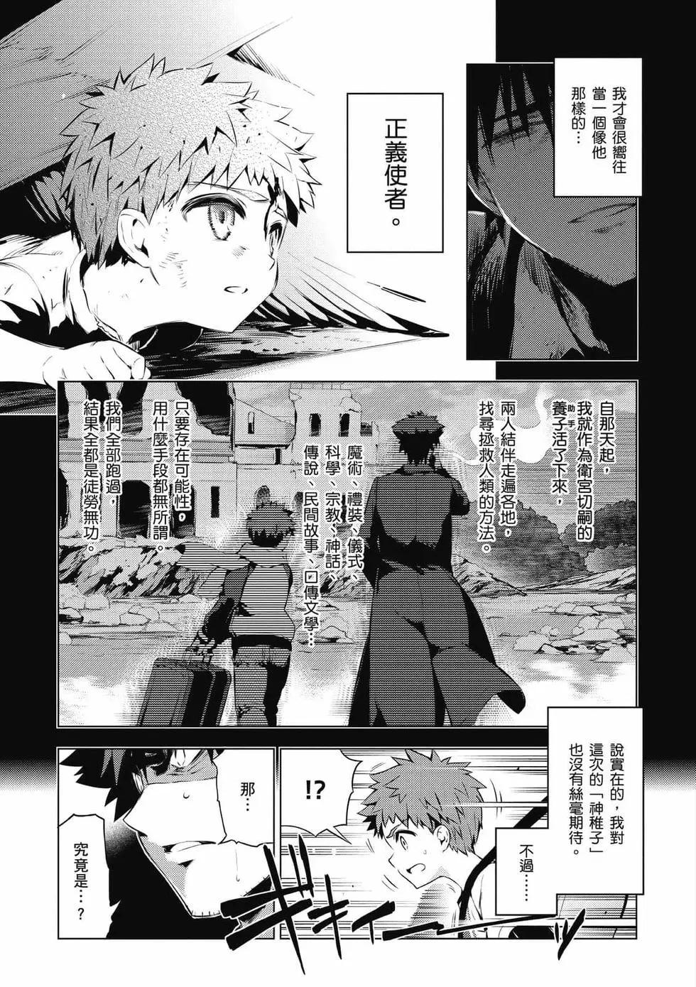 《魔法少女伊莉雅3rei》第07卷 第10页