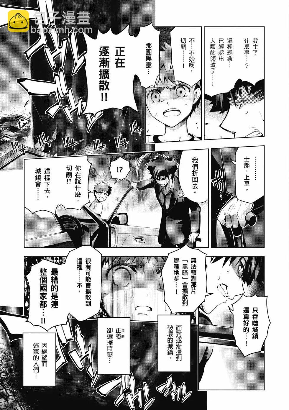 《魔法少女伊莉雅3rei》第07卷 第12页