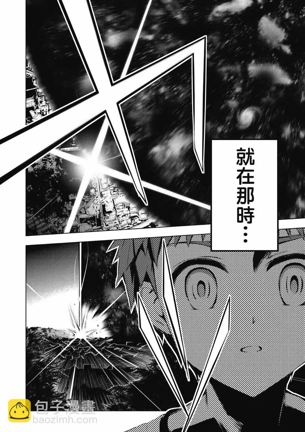 《魔法少女伊莉雅3rei》第07卷 第13页