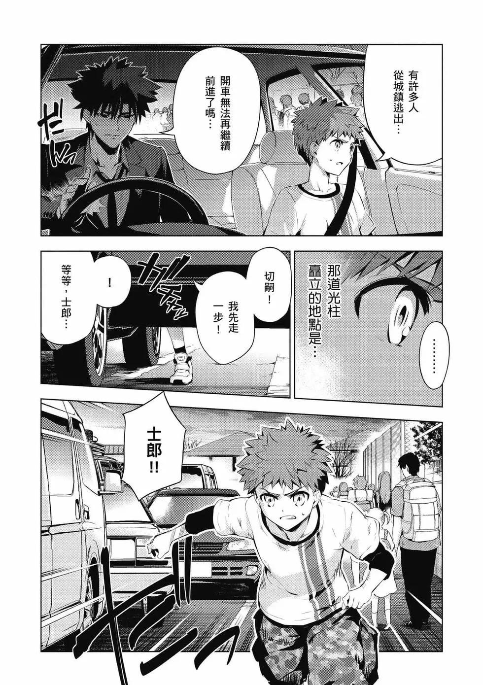 《魔法少女伊莉雅3rei》第07卷 第15页