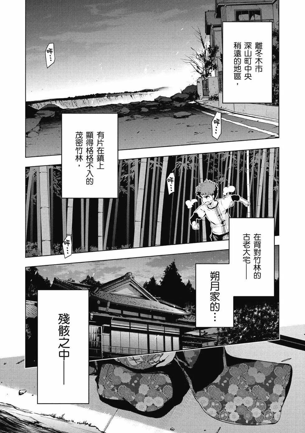 《魔法少女伊莉雅3rei》第07卷 第16页