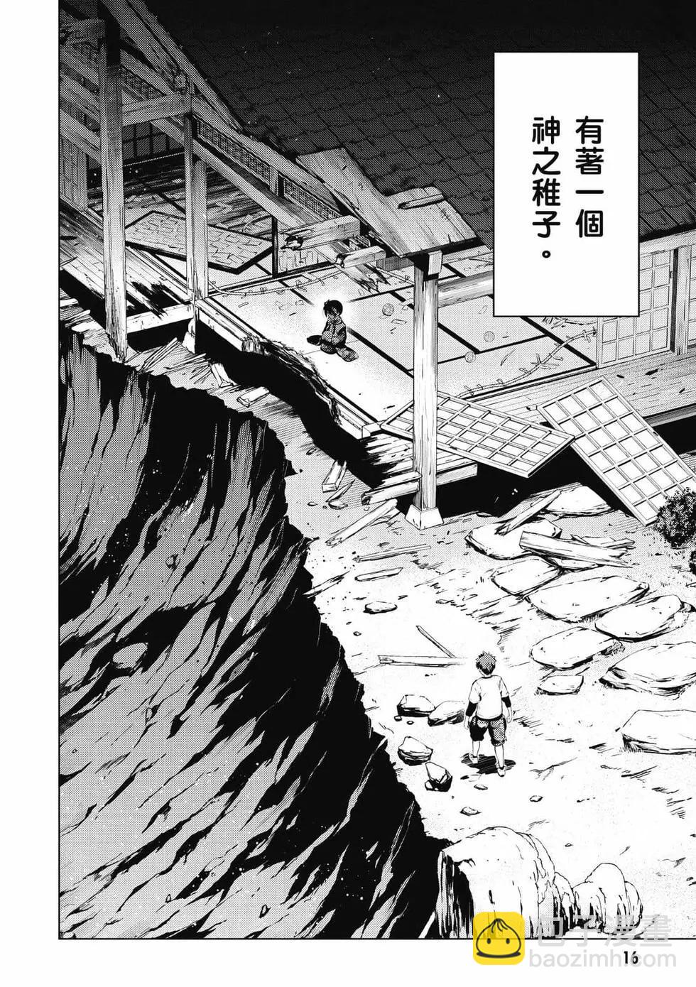 《魔法少女伊莉雅3rei》第07卷 第17页