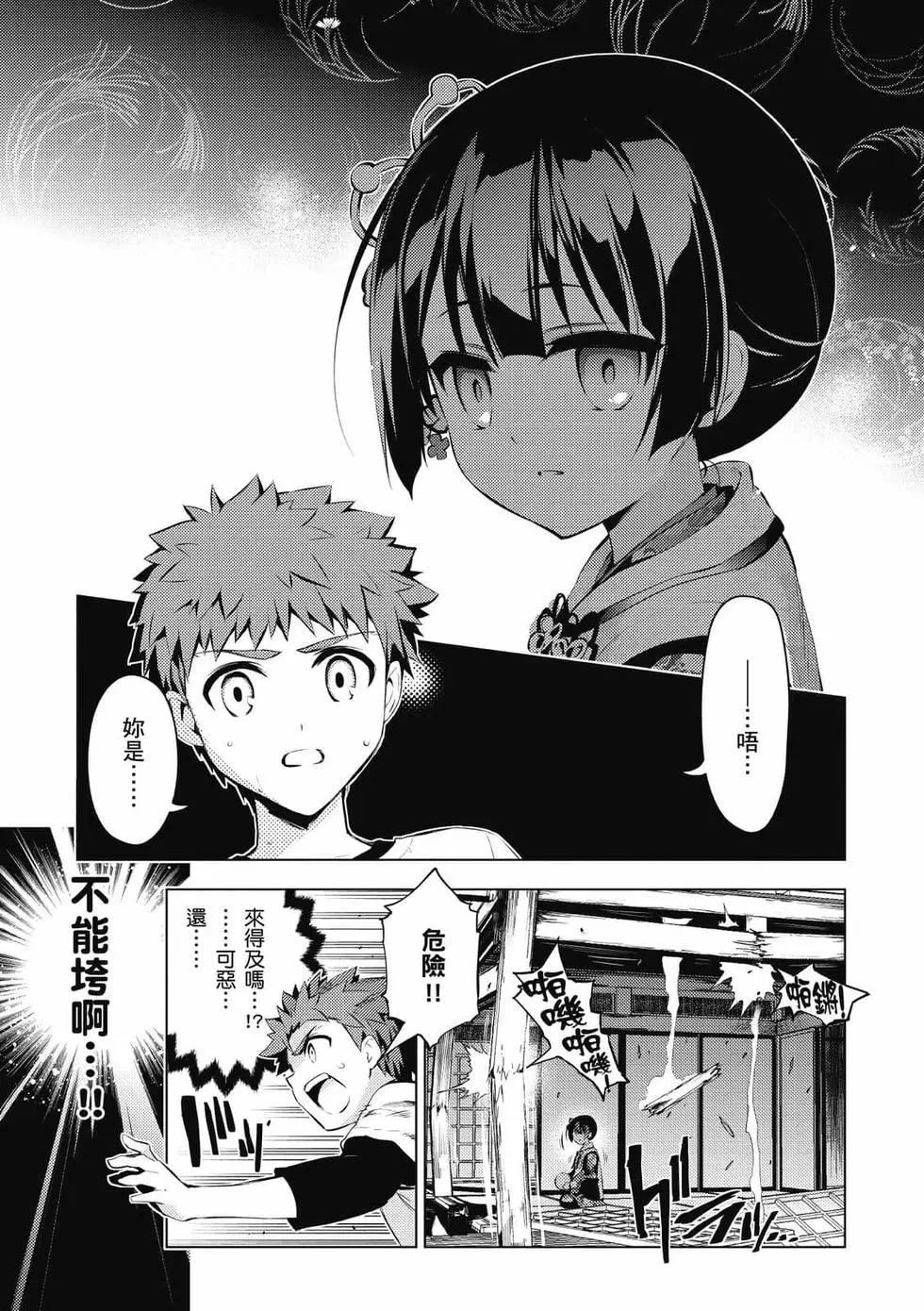《魔法少女伊莉雅3rei》第07卷 第18页