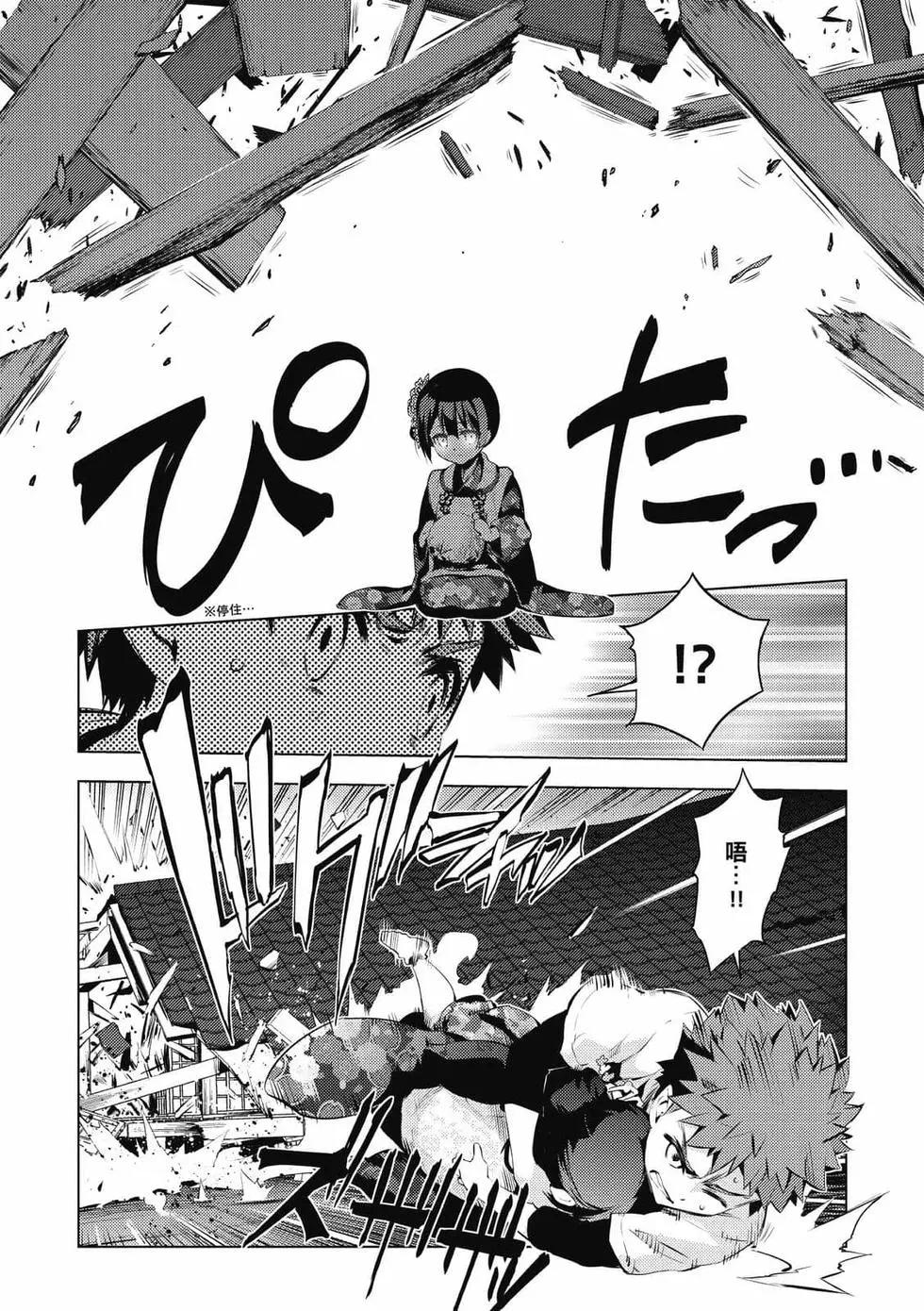 《魔法少女伊莉雅3rei》第07卷 第19页