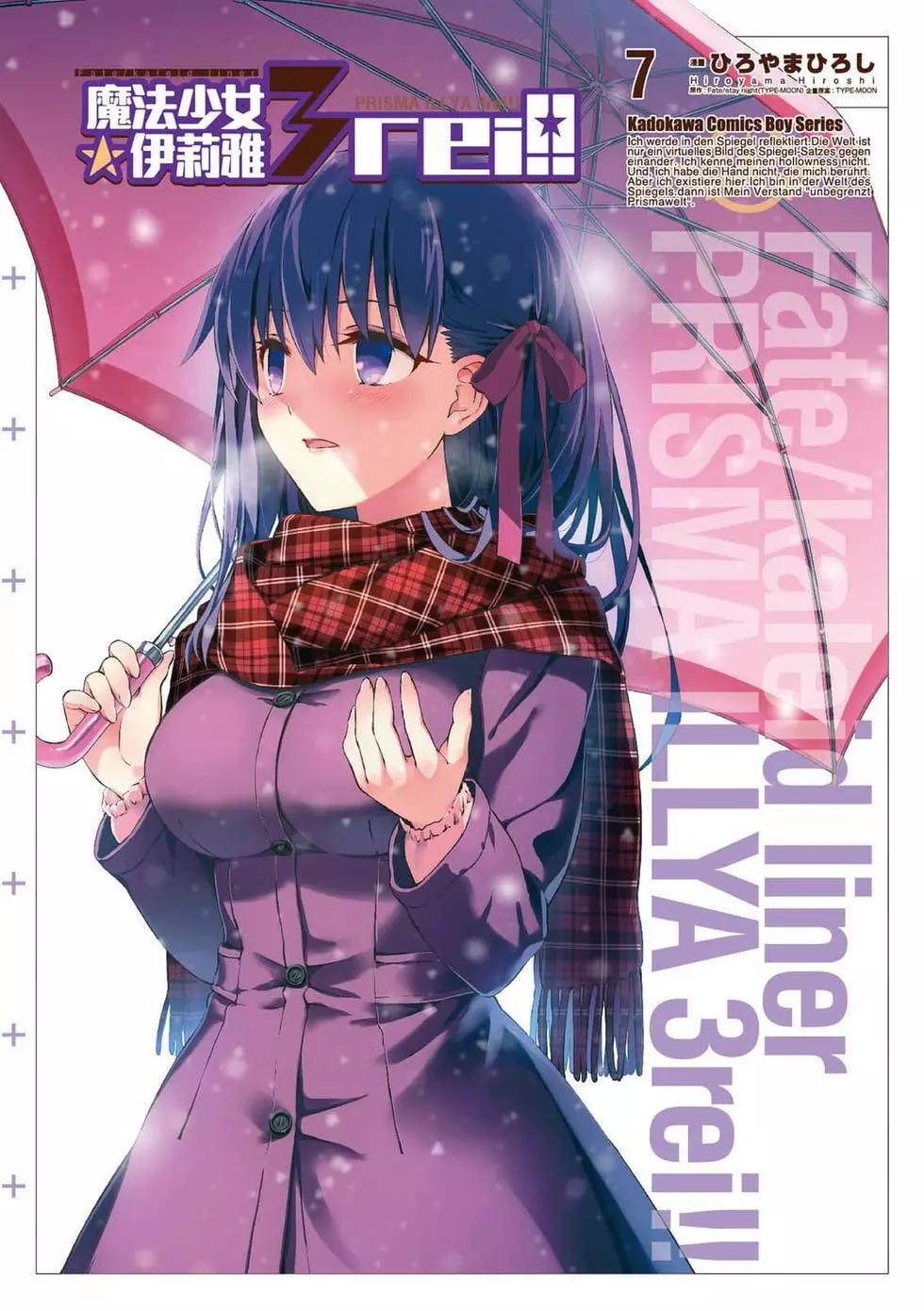 《魔法少女伊莉雅3rei》第07卷 第1页
