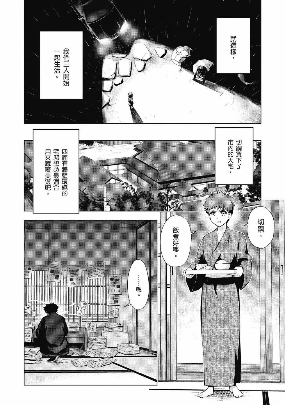 《魔法少女伊莉雅3rei》第07卷 第25页