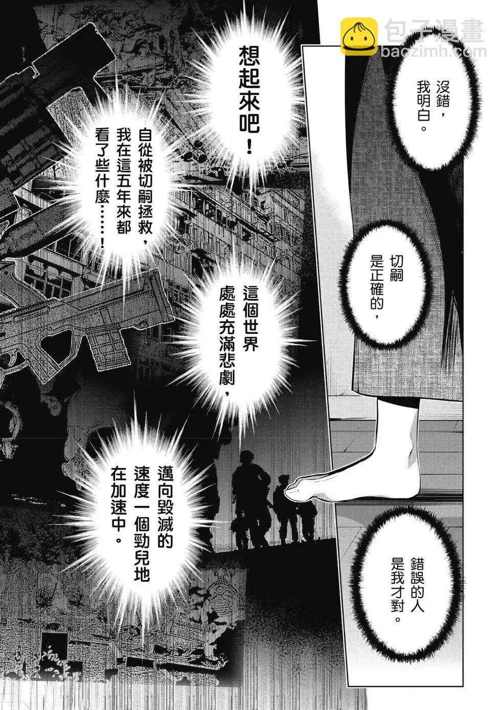 《魔法少女伊莉雅3rei》第07卷 第29页