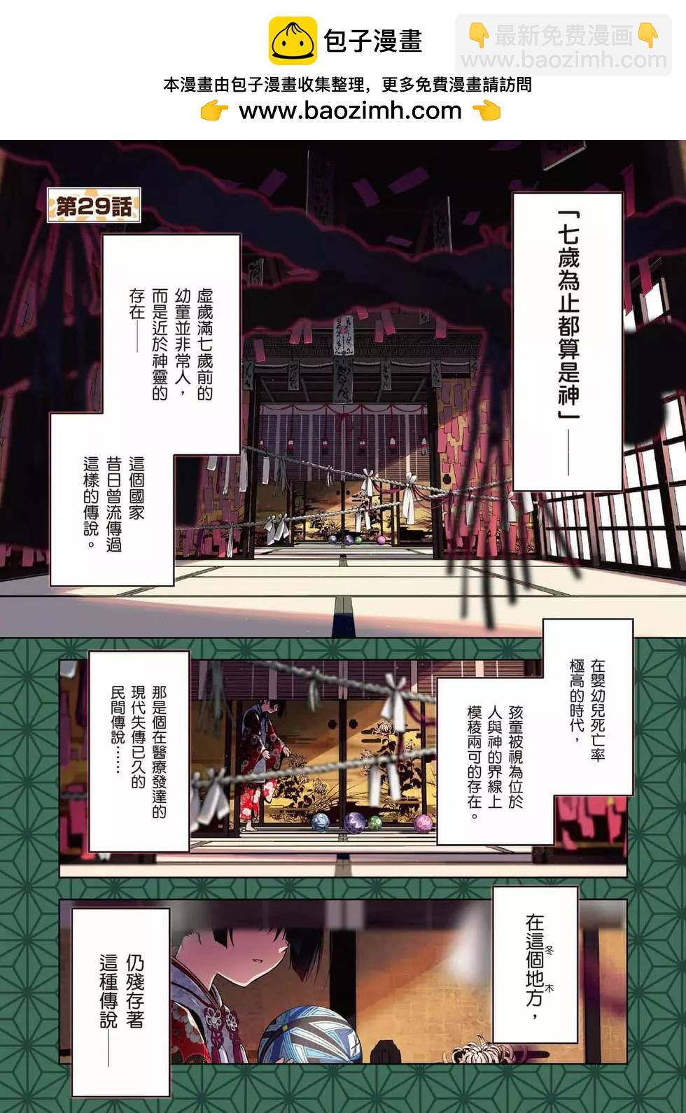 《魔法少女伊莉雅3rei》第07卷 第2页