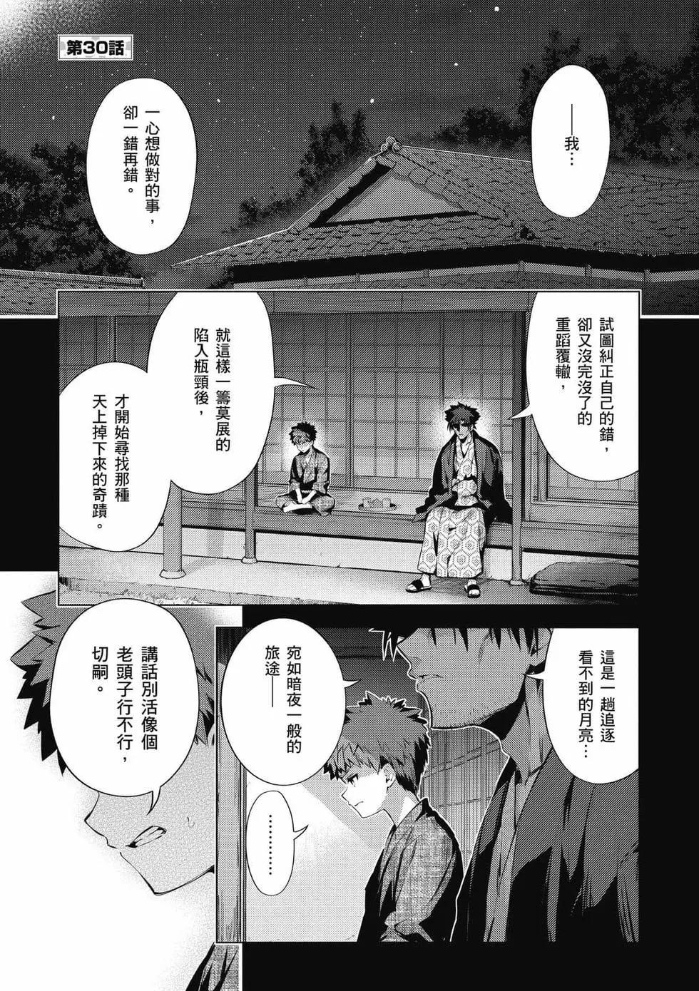 《魔法少女伊莉雅3rei》第07卷 第34页