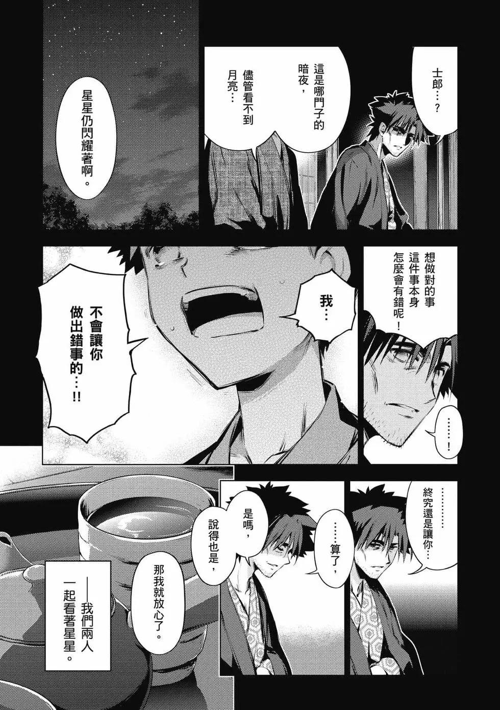 《魔法少女伊莉雅3rei》第07卷 第35页