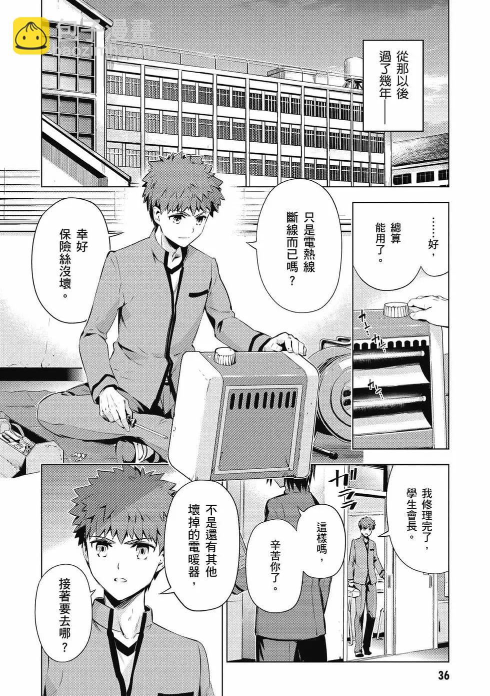 《魔法少女伊莉雅3rei》第07卷 第37页