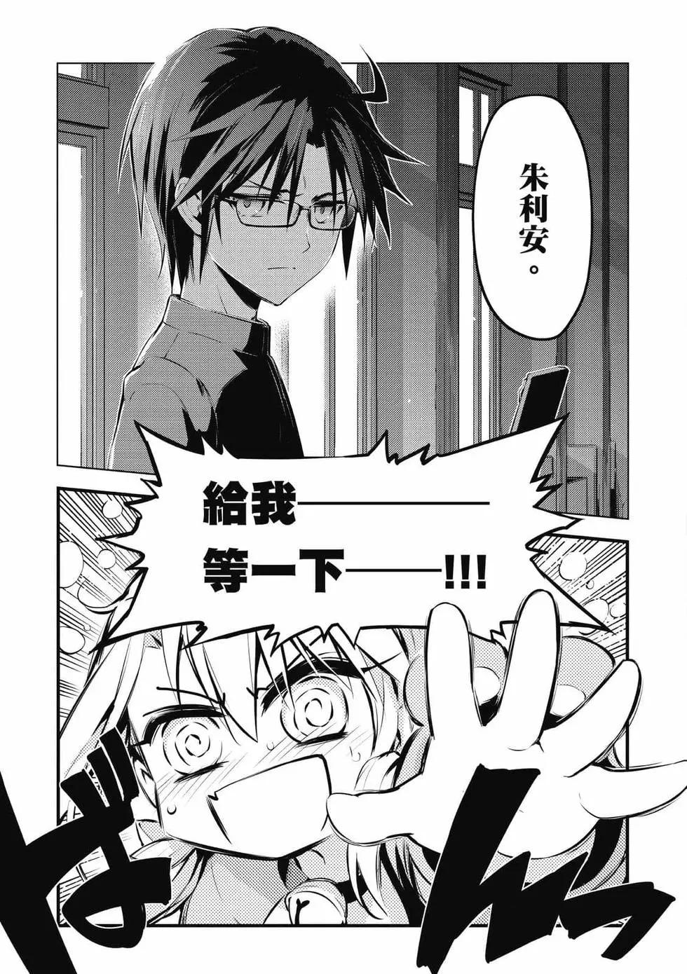 《魔法少女伊莉雅3rei》第07卷 第38页