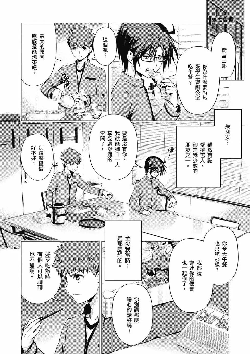 《魔法少女伊莉雅3rei》第07卷 第41页