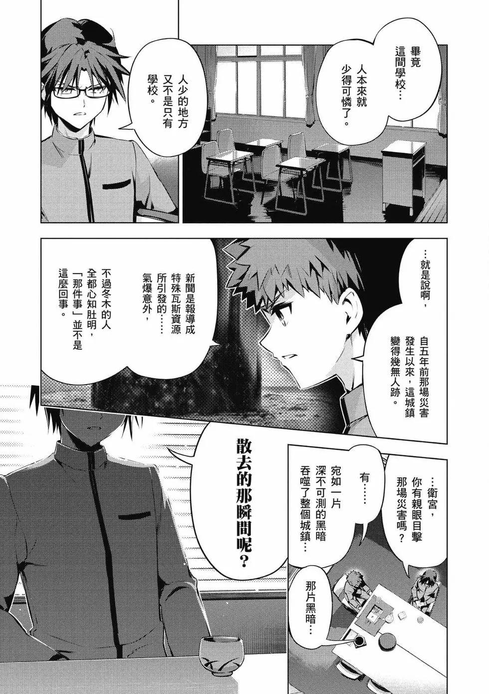 《魔法少女伊莉雅3rei》第07卷 第42页