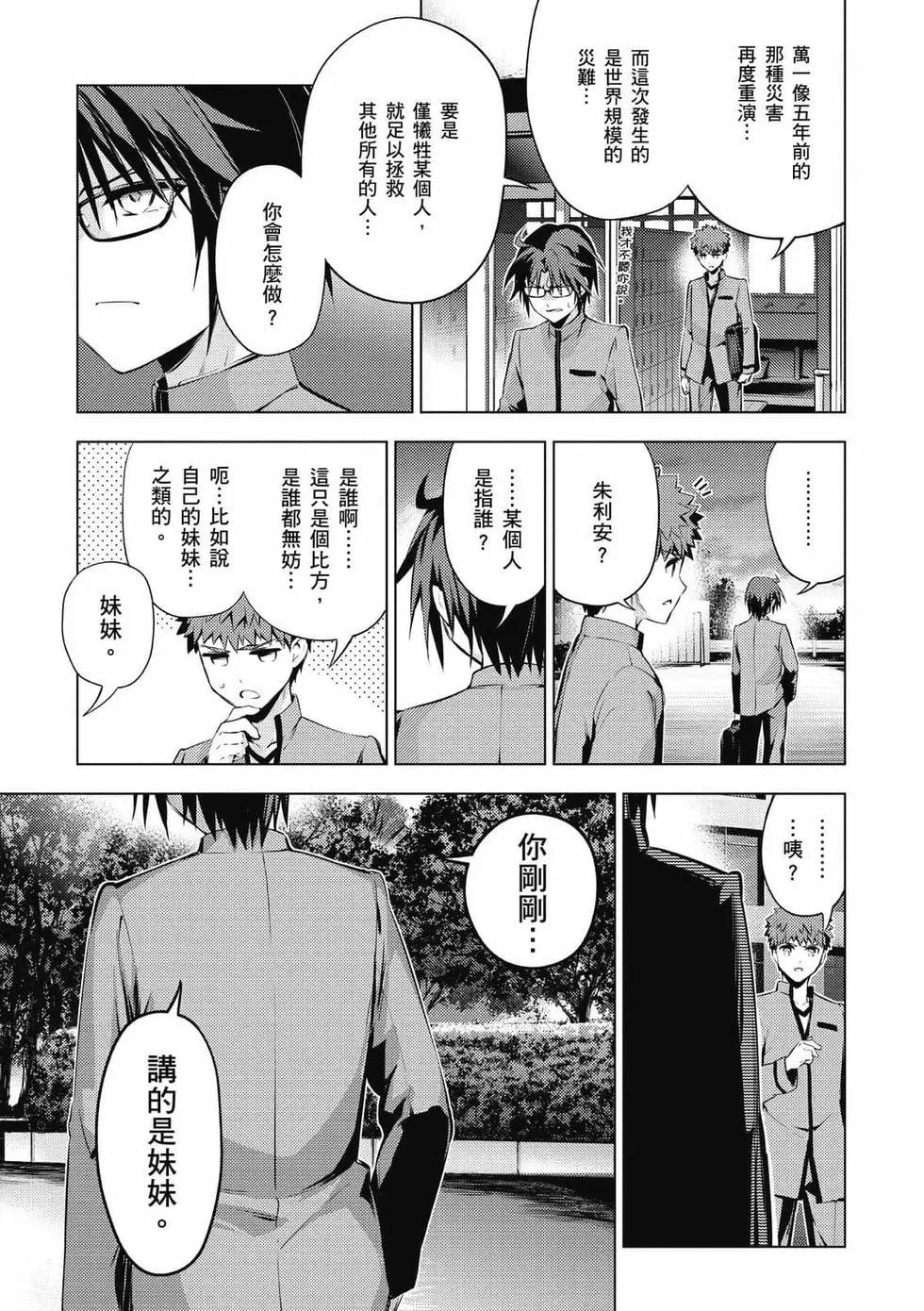 《魔法少女伊莉雅3rei》第07卷 第44页