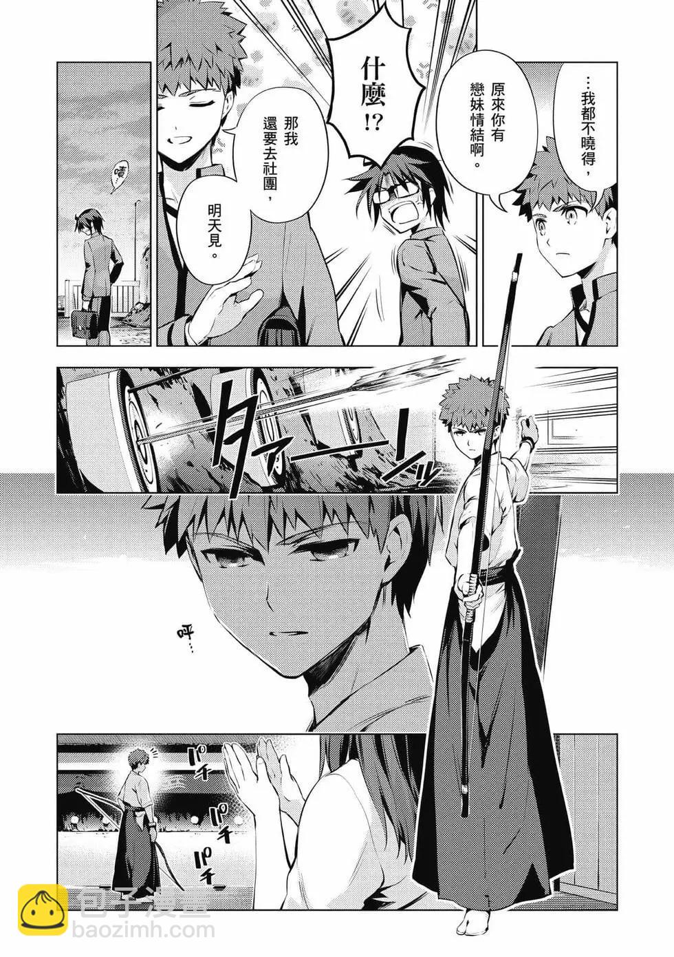 《魔法少女伊莉雅3rei》第07卷 第45页