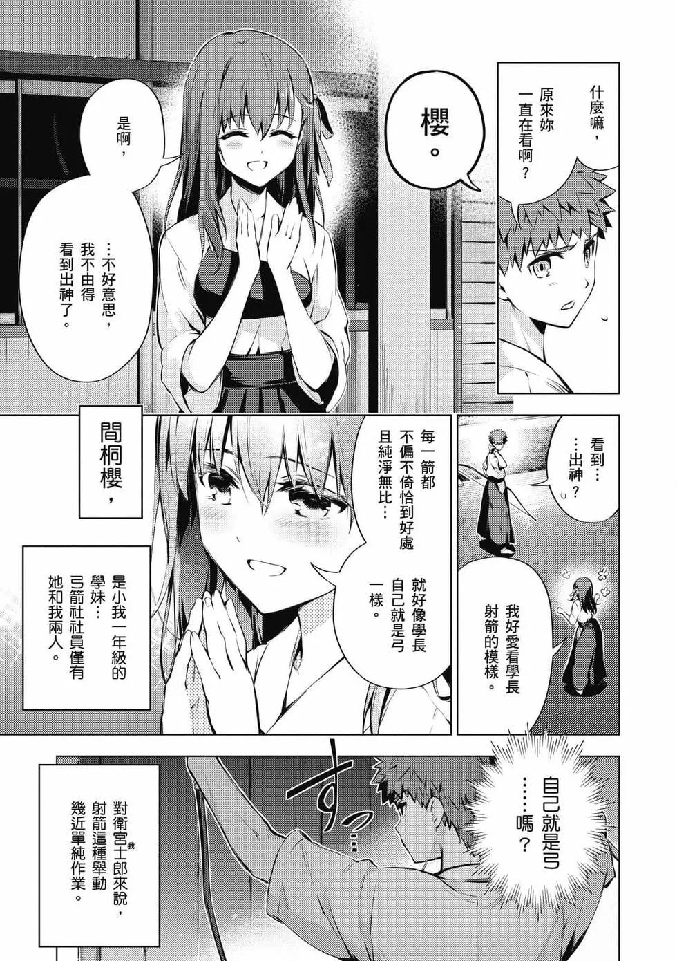 《魔法少女伊莉雅3rei》第07卷 第46页