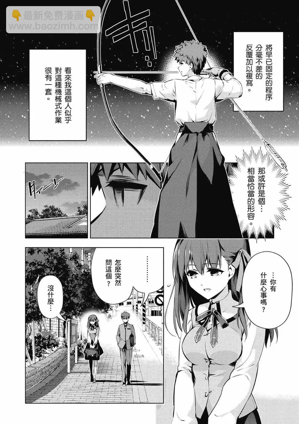 《魔法少女伊莉雅3rei》第07卷 第47页