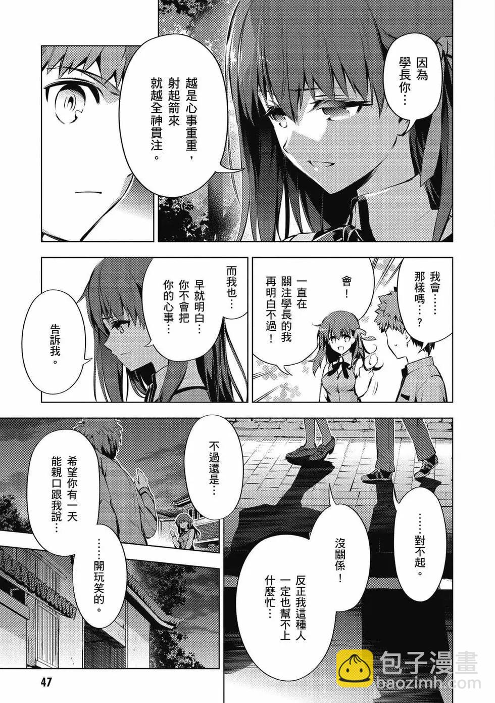 《魔法少女伊莉雅3rei》第07卷 第48页