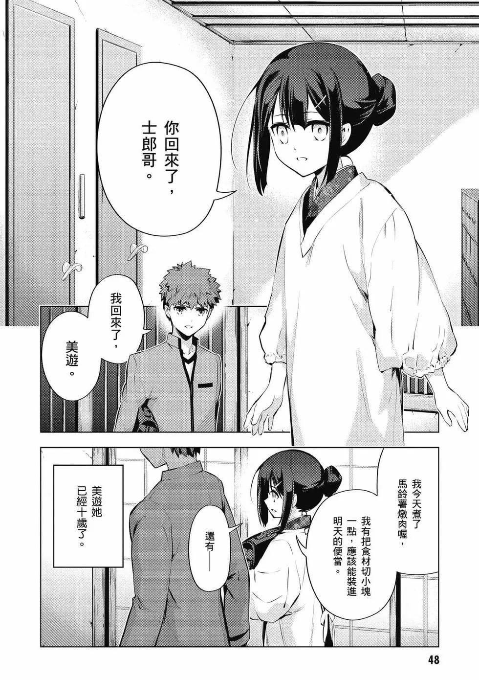 《魔法少女伊莉雅3rei》第07卷 第49页