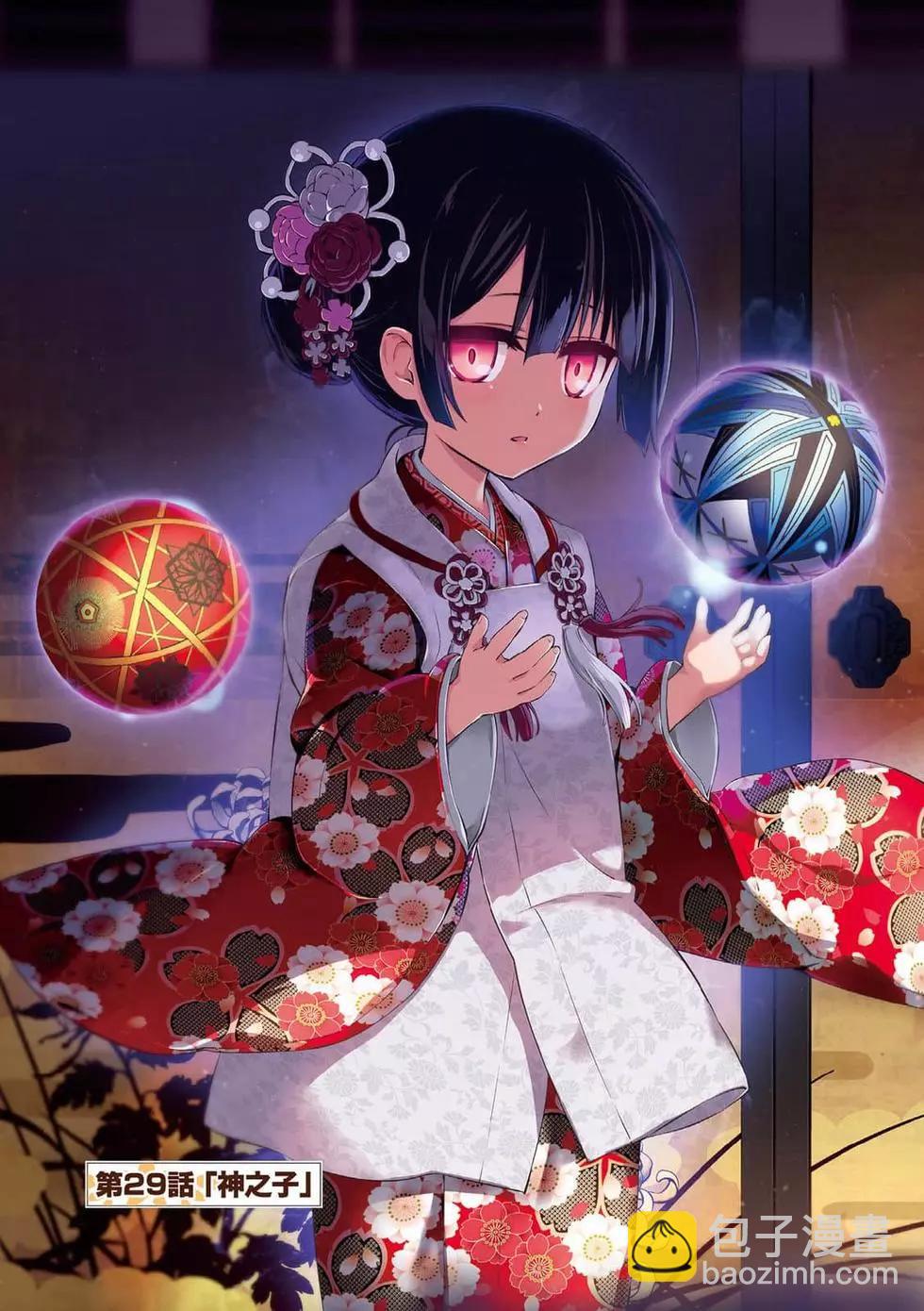 《魔法少女伊莉雅3rei》第07卷 第4页