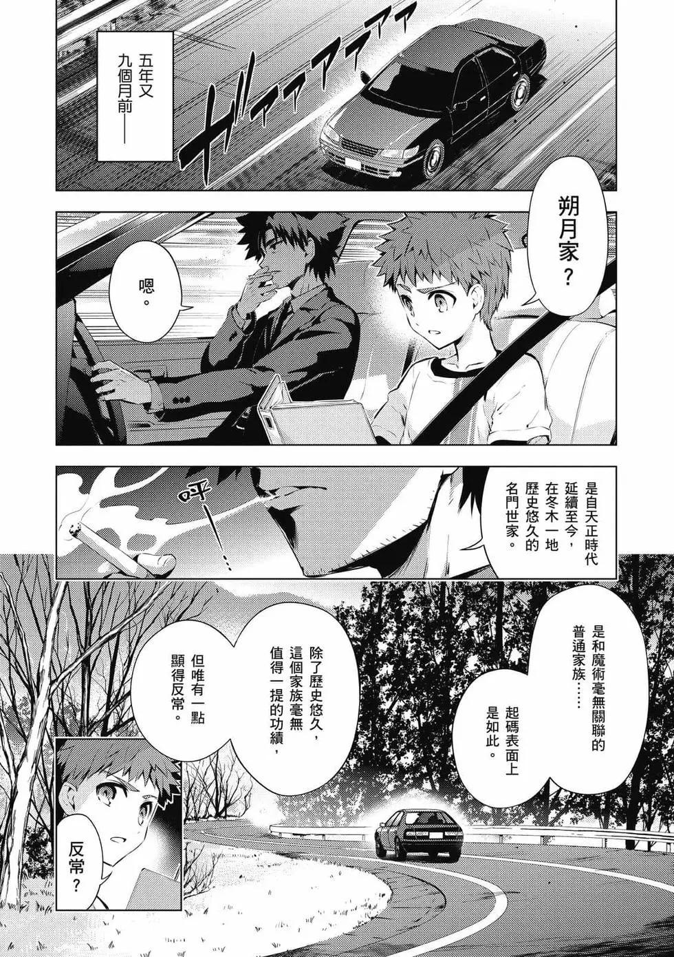 《魔法少女伊莉雅3rei》第07卷 第6页