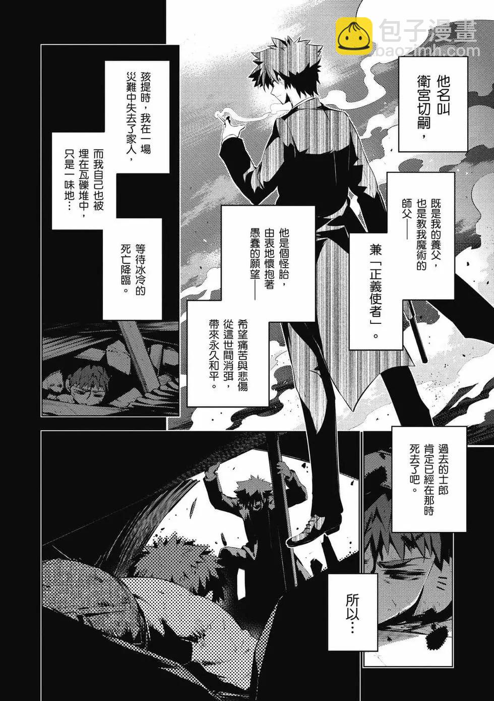 《魔法少女伊莉雅3rei》第07卷 第9页