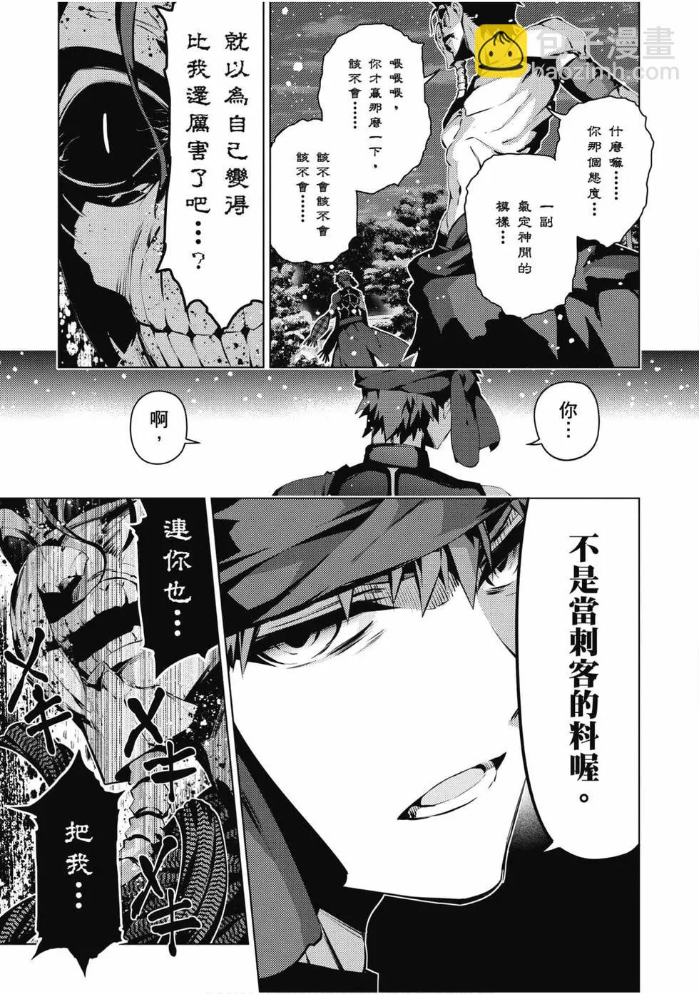 《魔法少女伊莉雅3rei》第08卷 第12页