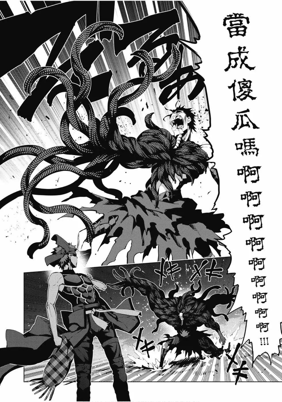 《魔法少女伊莉雅3rei》第08卷 第13页