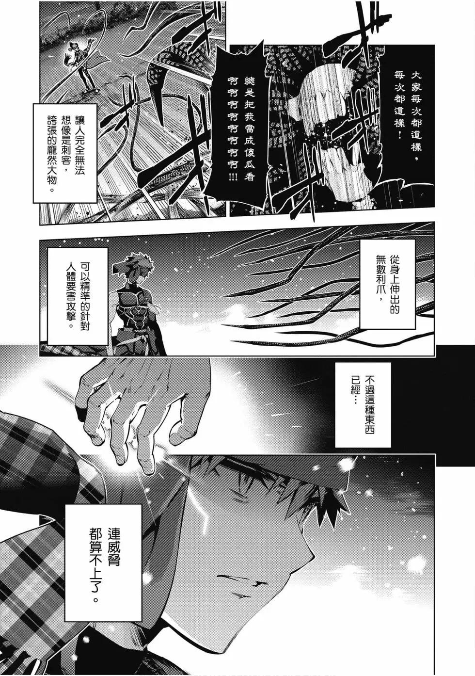 《魔法少女伊莉雅3rei》第08卷 第14页