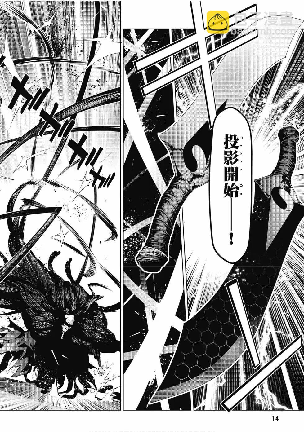 《魔法少女伊莉雅3rei》第08卷 第15页