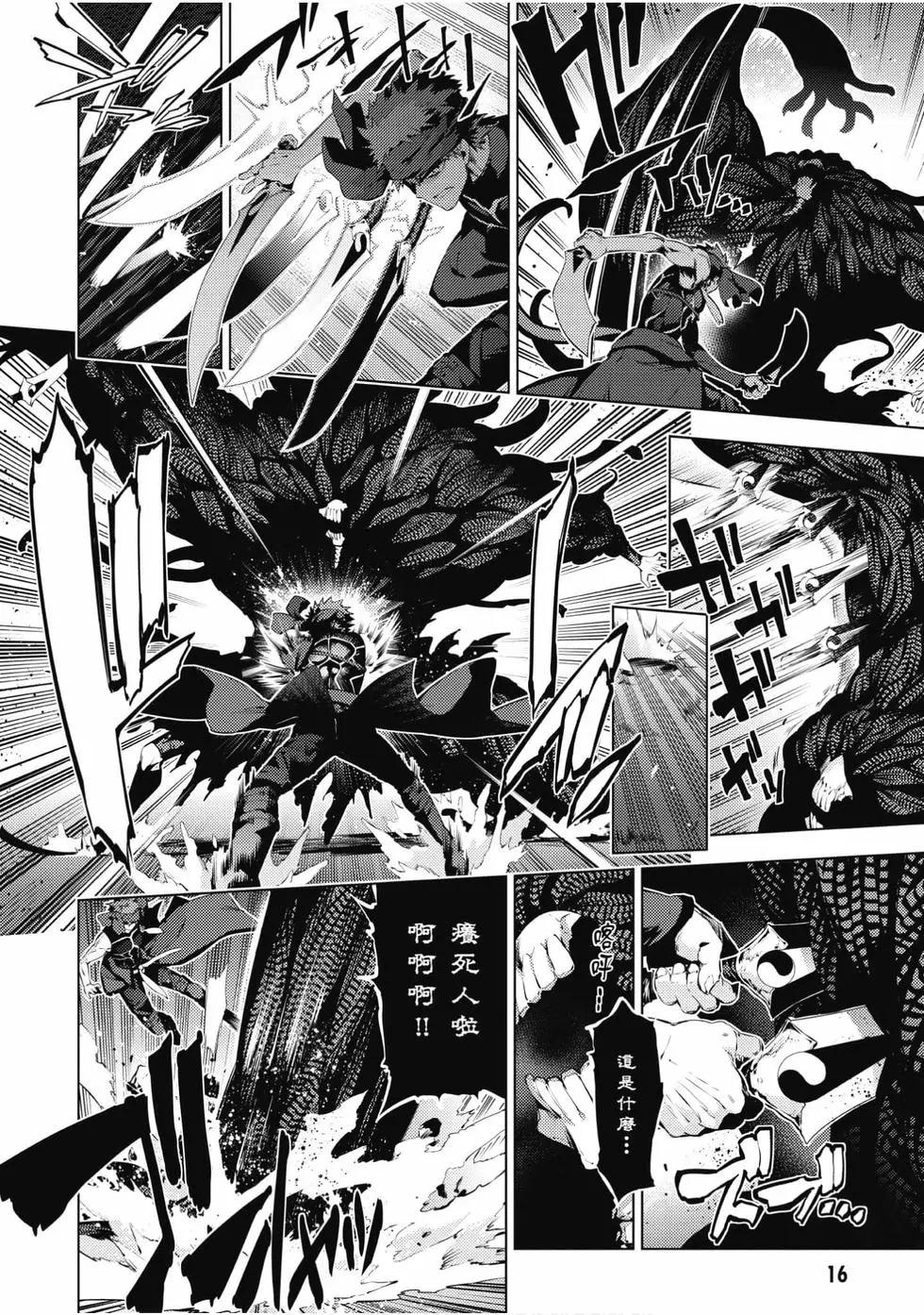 《魔法少女伊莉雅3rei》第08卷 第17页
