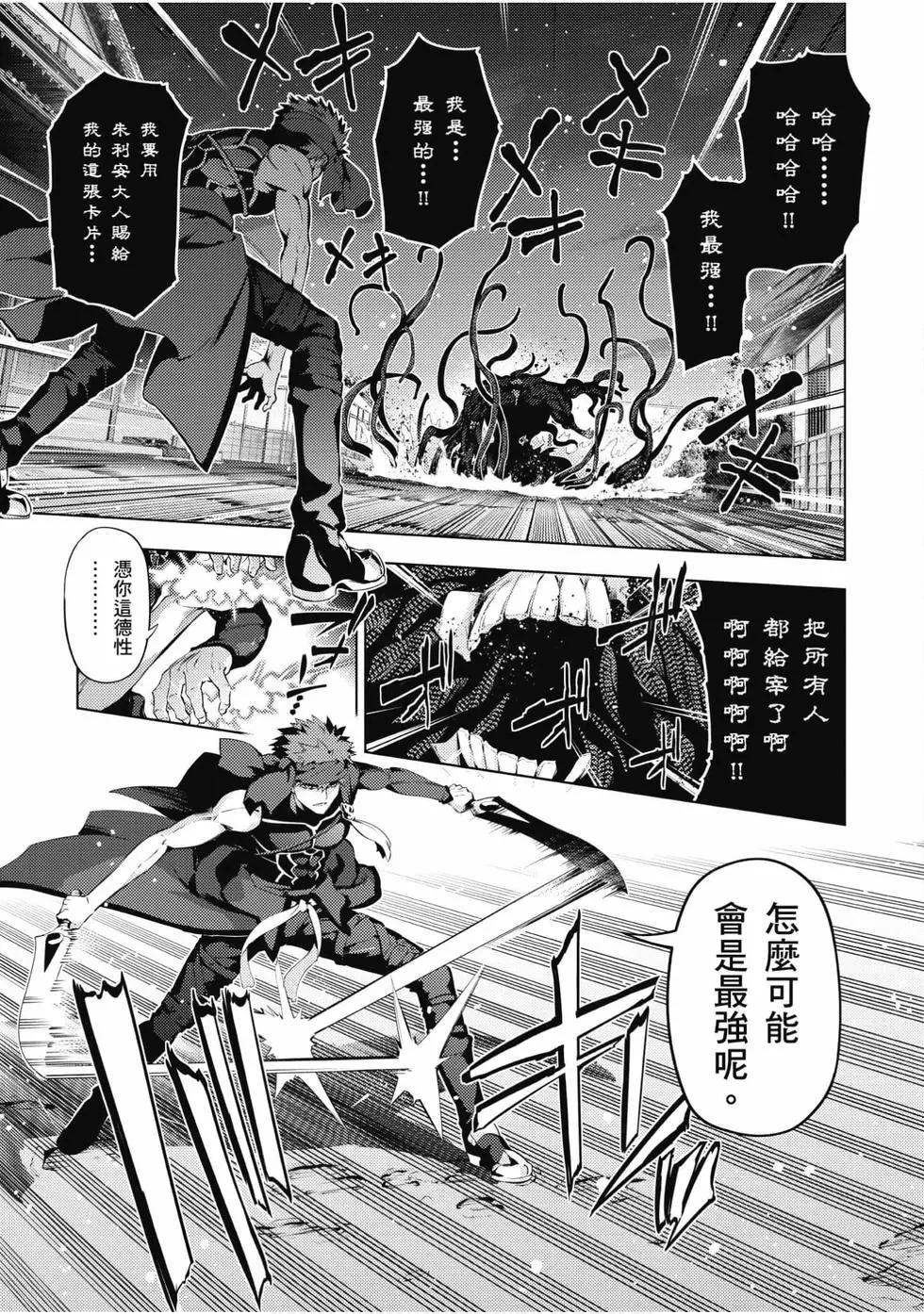 《魔法少女伊莉雅3rei》第08卷 第18页