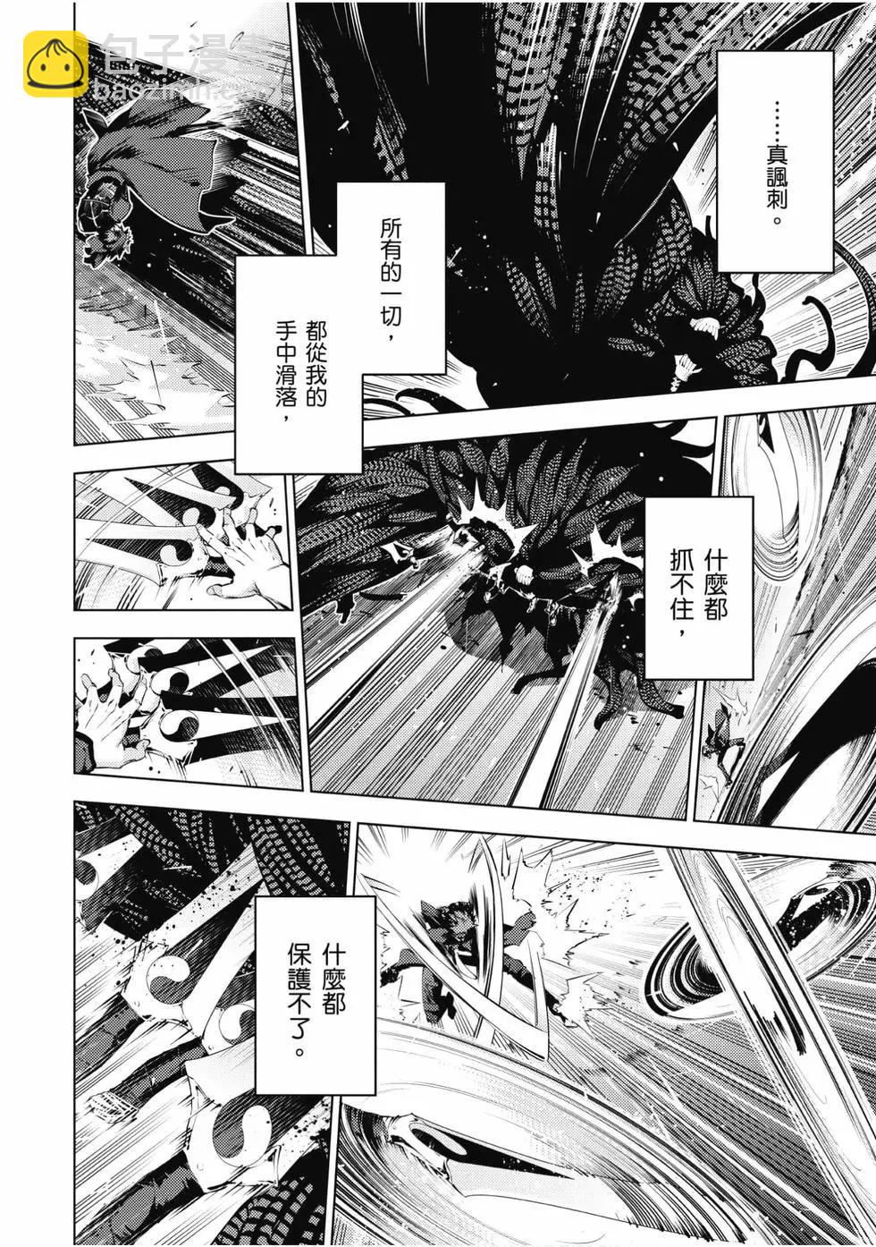 《魔法少女伊莉雅3rei》第08卷 第19页