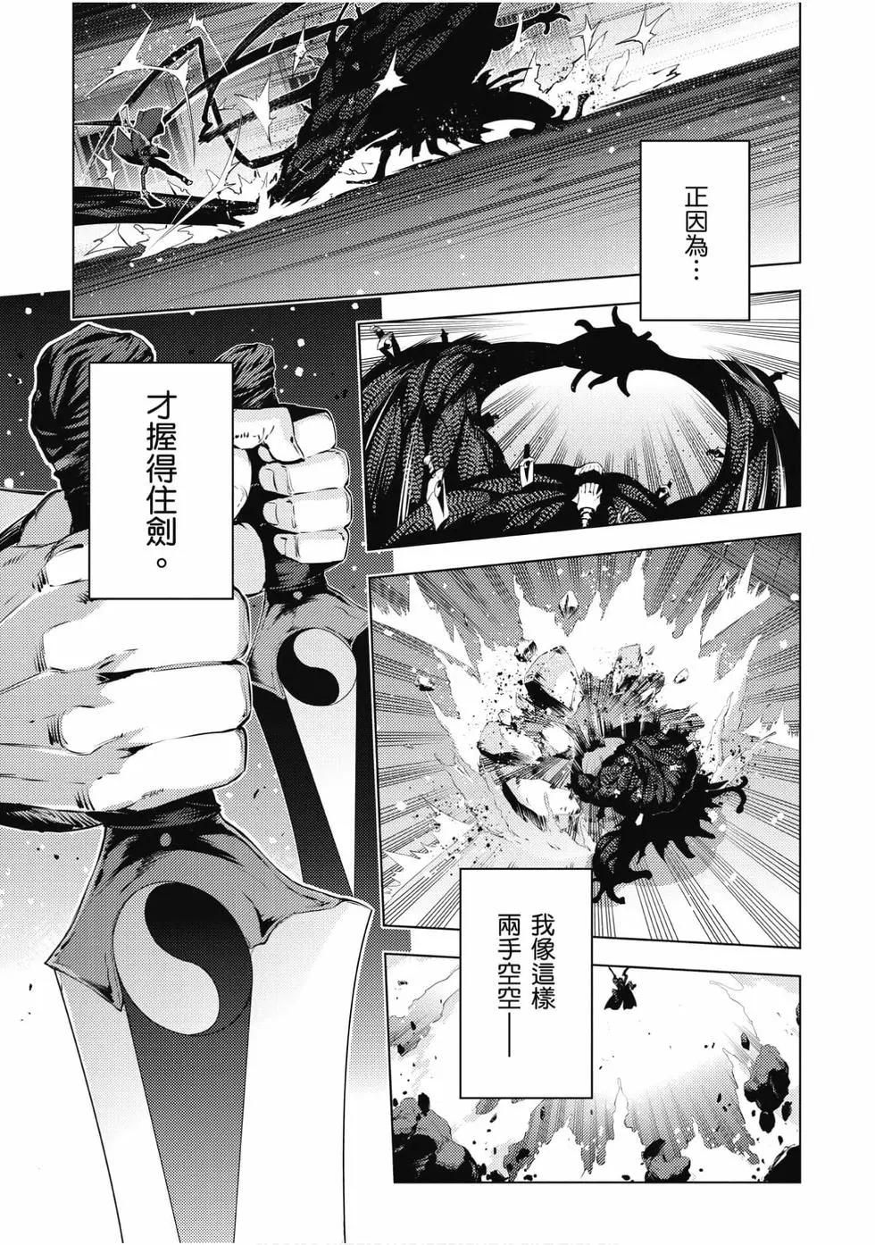《魔法少女伊莉雅3rei》第08卷 第20页