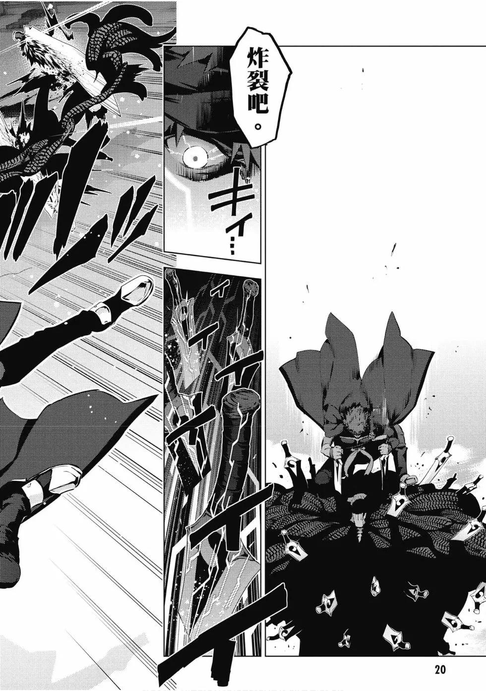《魔法少女伊莉雅3rei》第08卷 第21页