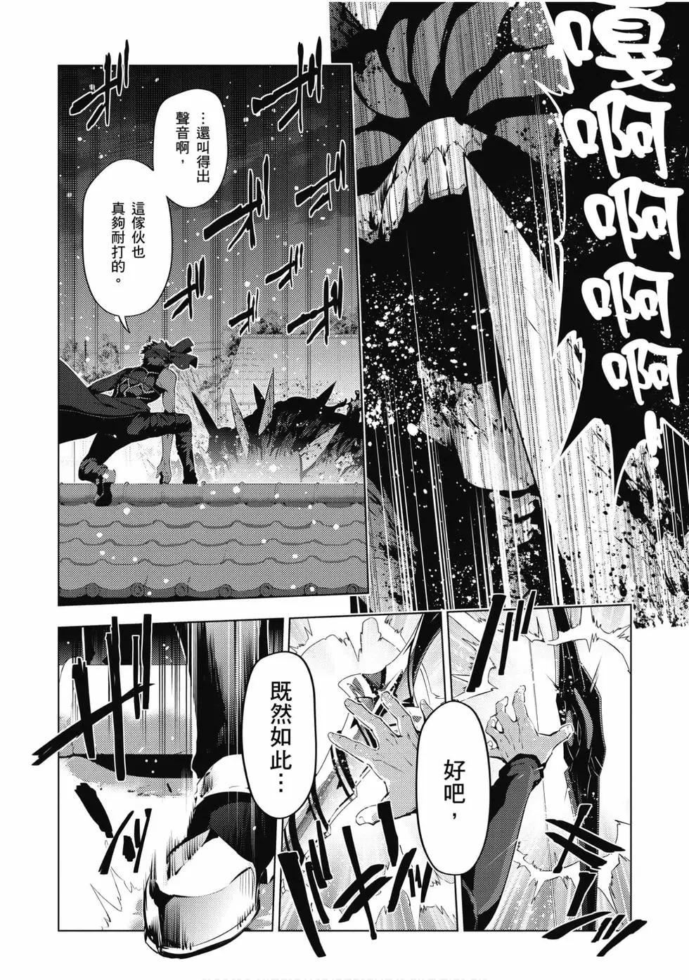 《魔法少女伊莉雅3rei》第08卷 第23页