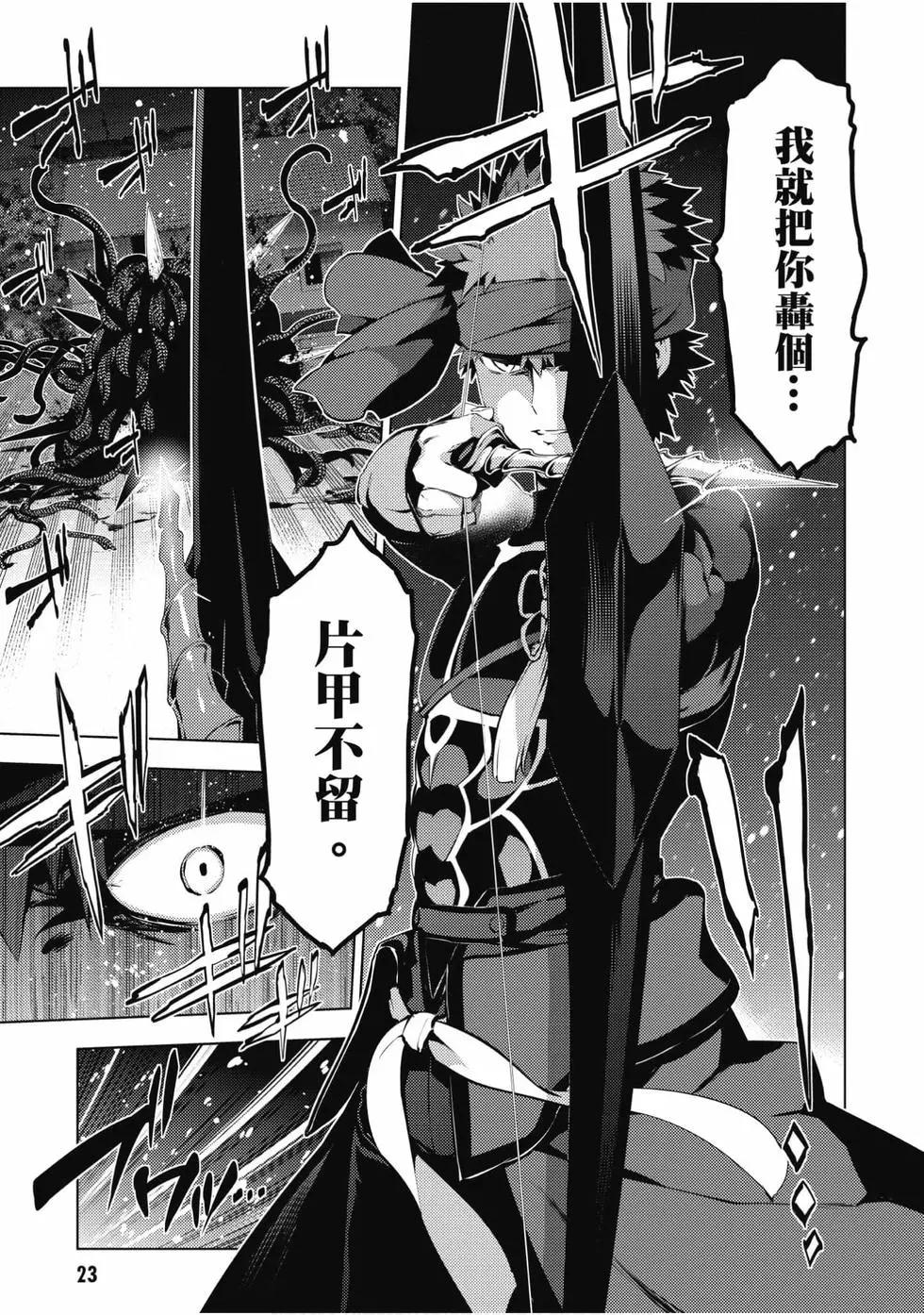 《魔法少女伊莉雅3rei》第08卷 第24页