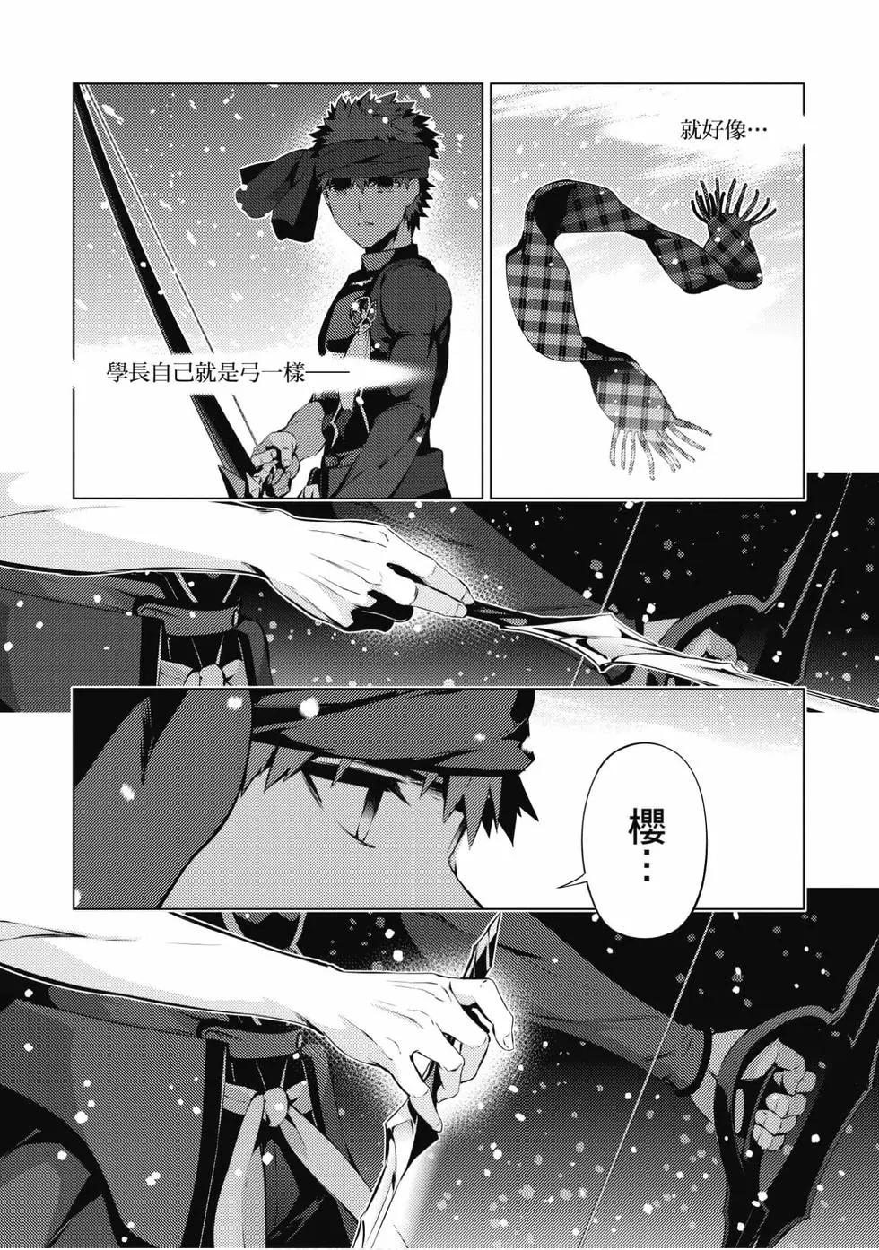《魔法少女伊莉雅3rei》第08卷 第26页