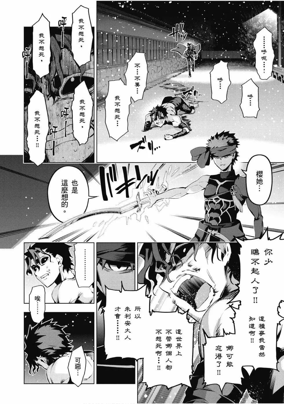 《魔法少女伊莉雅3rei》第08卷 第29页