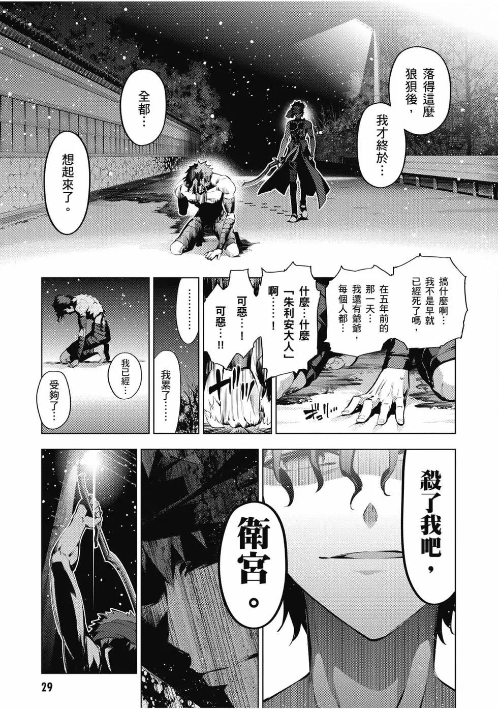 《魔法少女伊莉雅3rei》第08卷 第30页